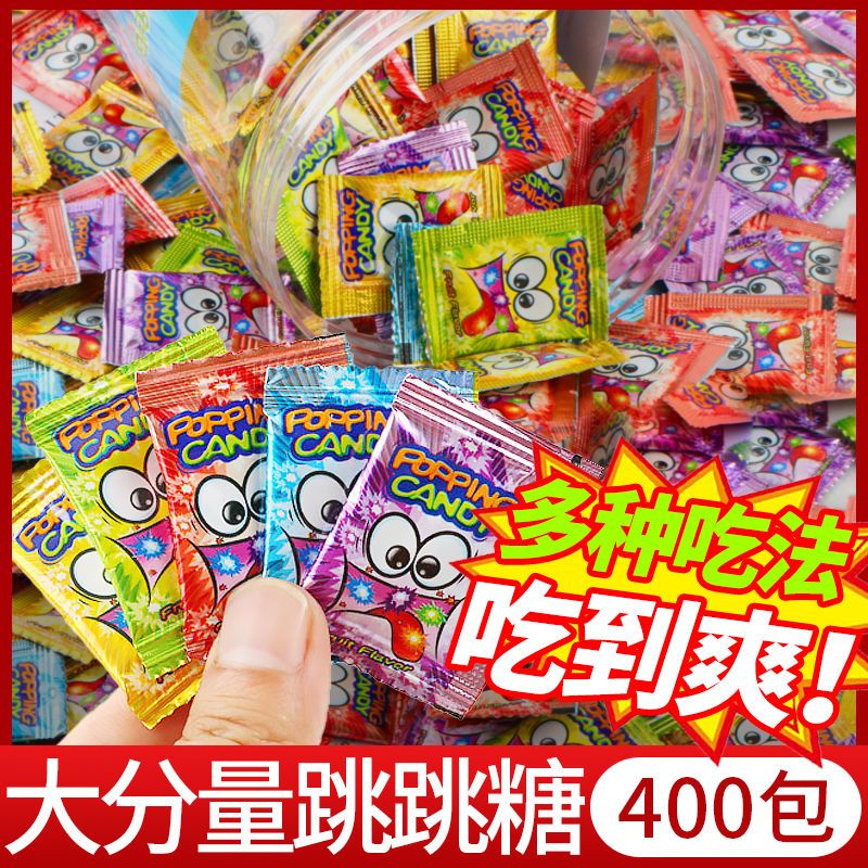 ()发货儿童爆炸糖童年8090怀旧小零食搞怪柠跳跳糖口味