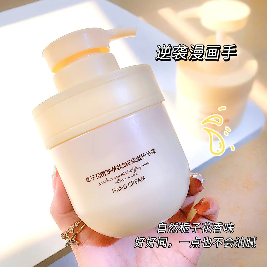 栀子花护手霜补水保湿滋润皮肤四季可用香氛持久补水保湿男女通用