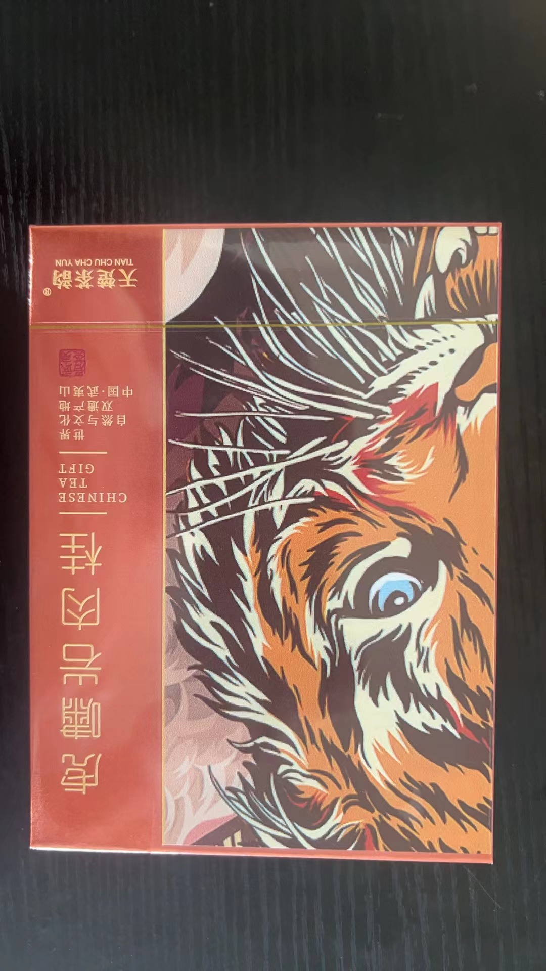 【虎啸岩肉桂】 天楚茶韵      武夷岩茶