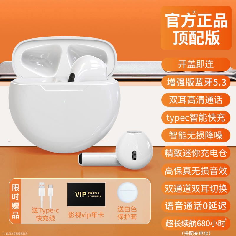 无线蓝牙耳机2023年新款官方适用于小米vivo苹果oppo索尼
