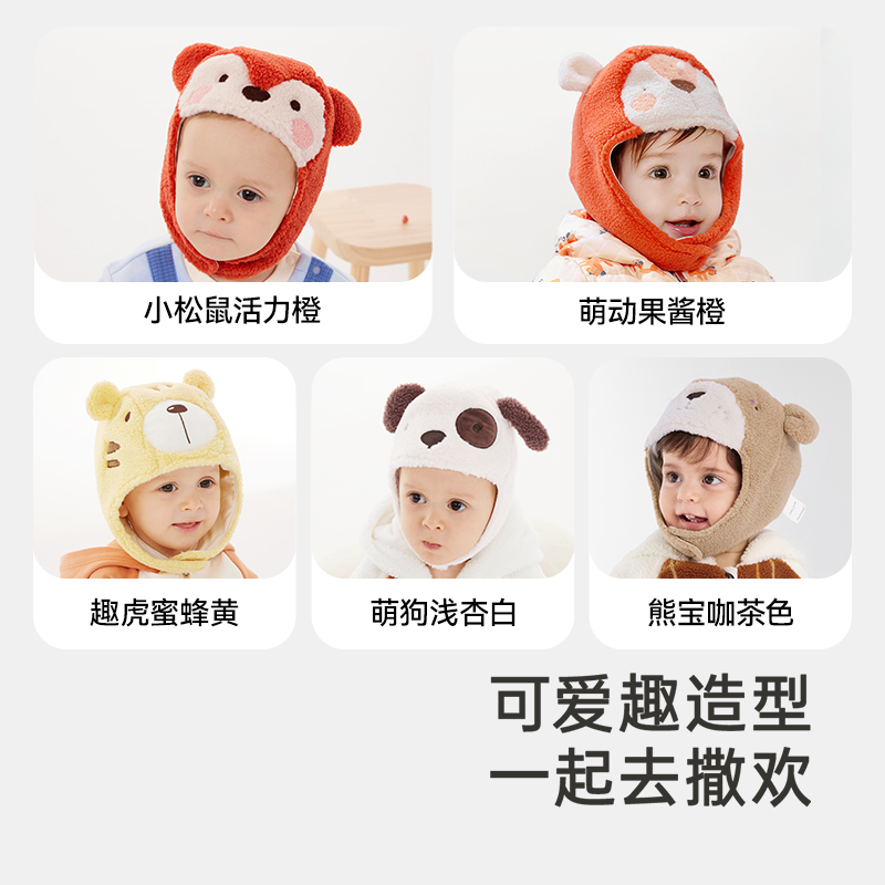 英氏【动物趣味护耳帽】儿童帽子宝宝秋冬保暖帽防寒婴儿帽男女童