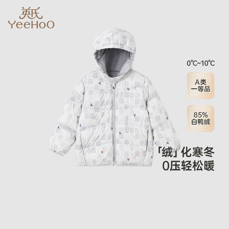 【商场同款】英氏儿童连帽羽绒服宝宝秋冬白鸭绒外套男童轻薄款冬装