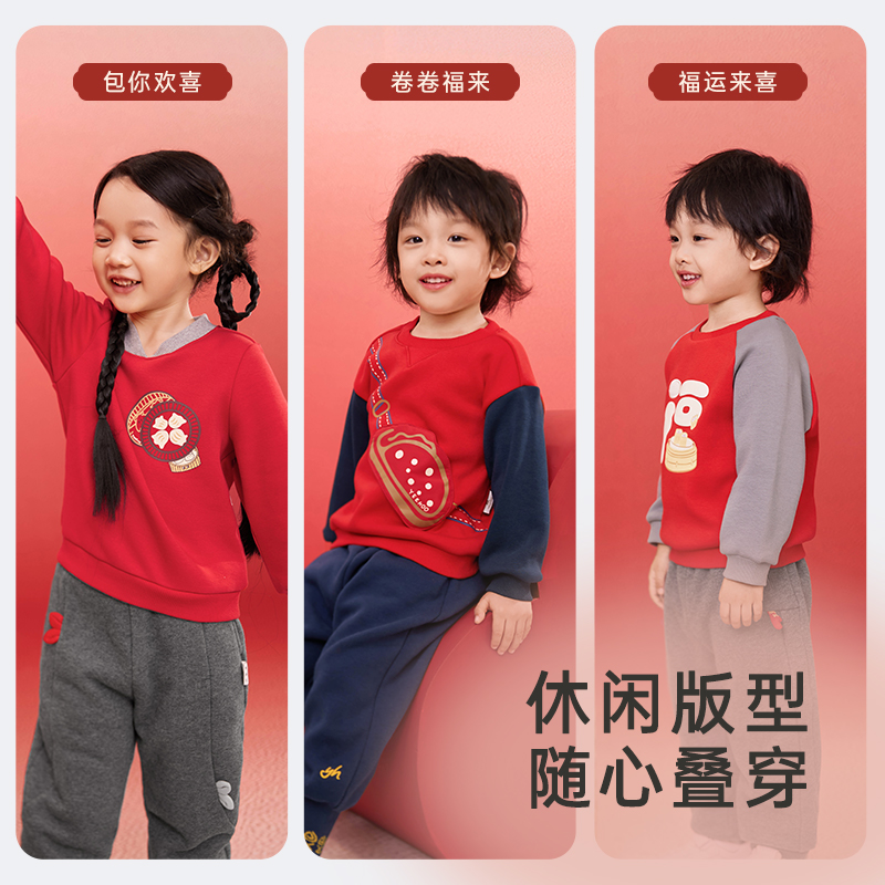 英氏【断码特惠】【卷卷福来】加绒保暖卫衣秋冬男女小童喜庆吉祥上衣