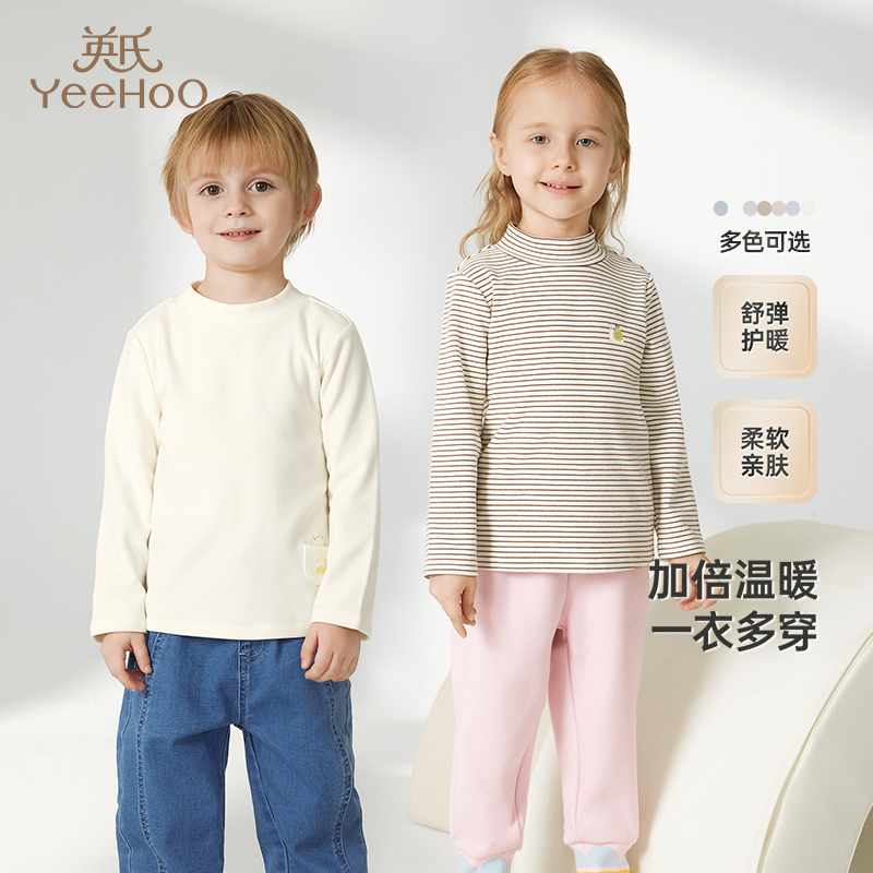 英氏【亲肤柔软保暖套装】儿童保暖内衣男童女童秋衣秋裤套装-X