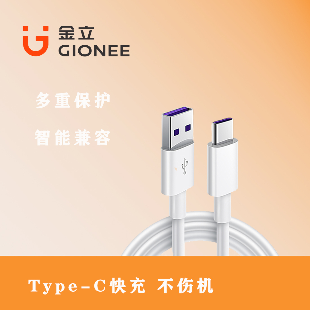 全新未使用  Type-c数据线5A超级快充方便没烦恼多重保护智能兼容