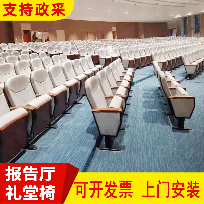 报告厅椅剧院椅会议室椅阶梯椅电影院厂家直销学校礼堂椅排椅定制