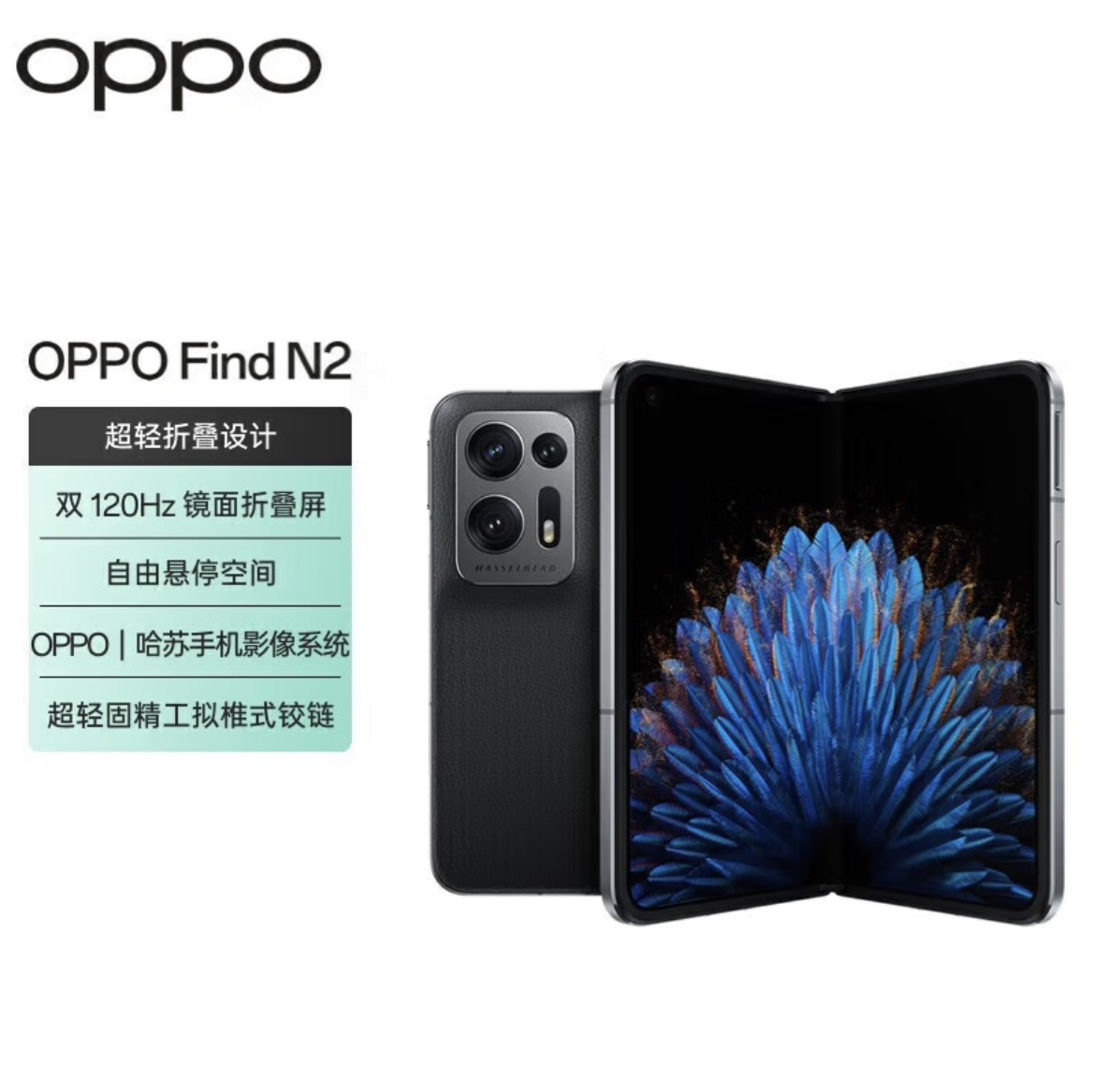 9新 OPPO OPPOFind N2折叠屏手机双卡5G创意轻薄大屏拍照