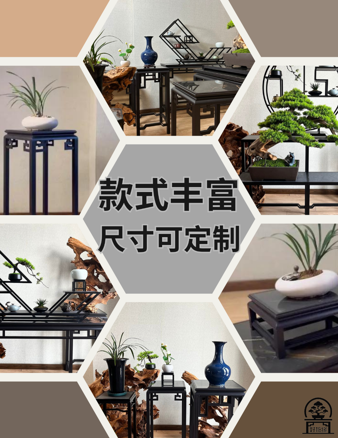 铝合金工艺品架新中式定制专用链接