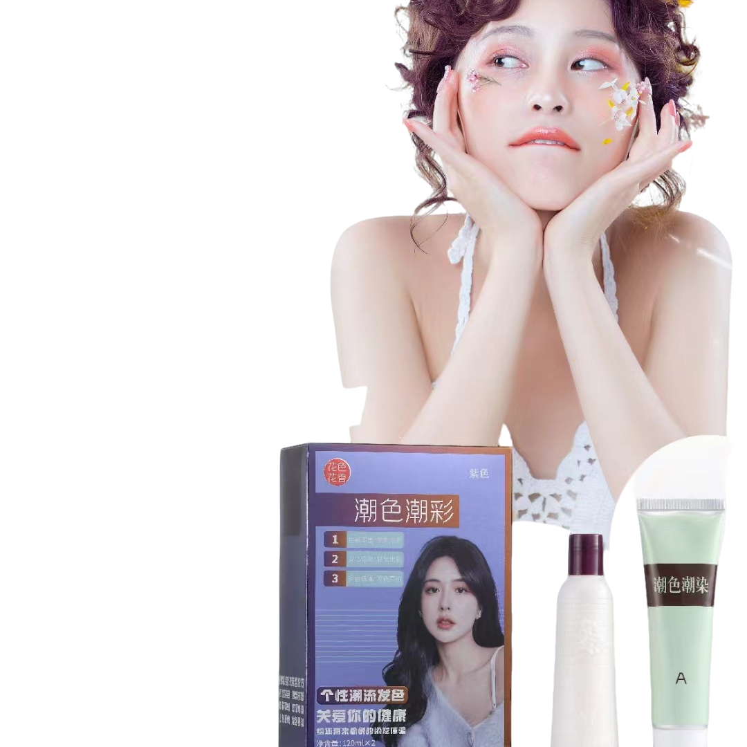 【毛丫优选】恭喜染发膏