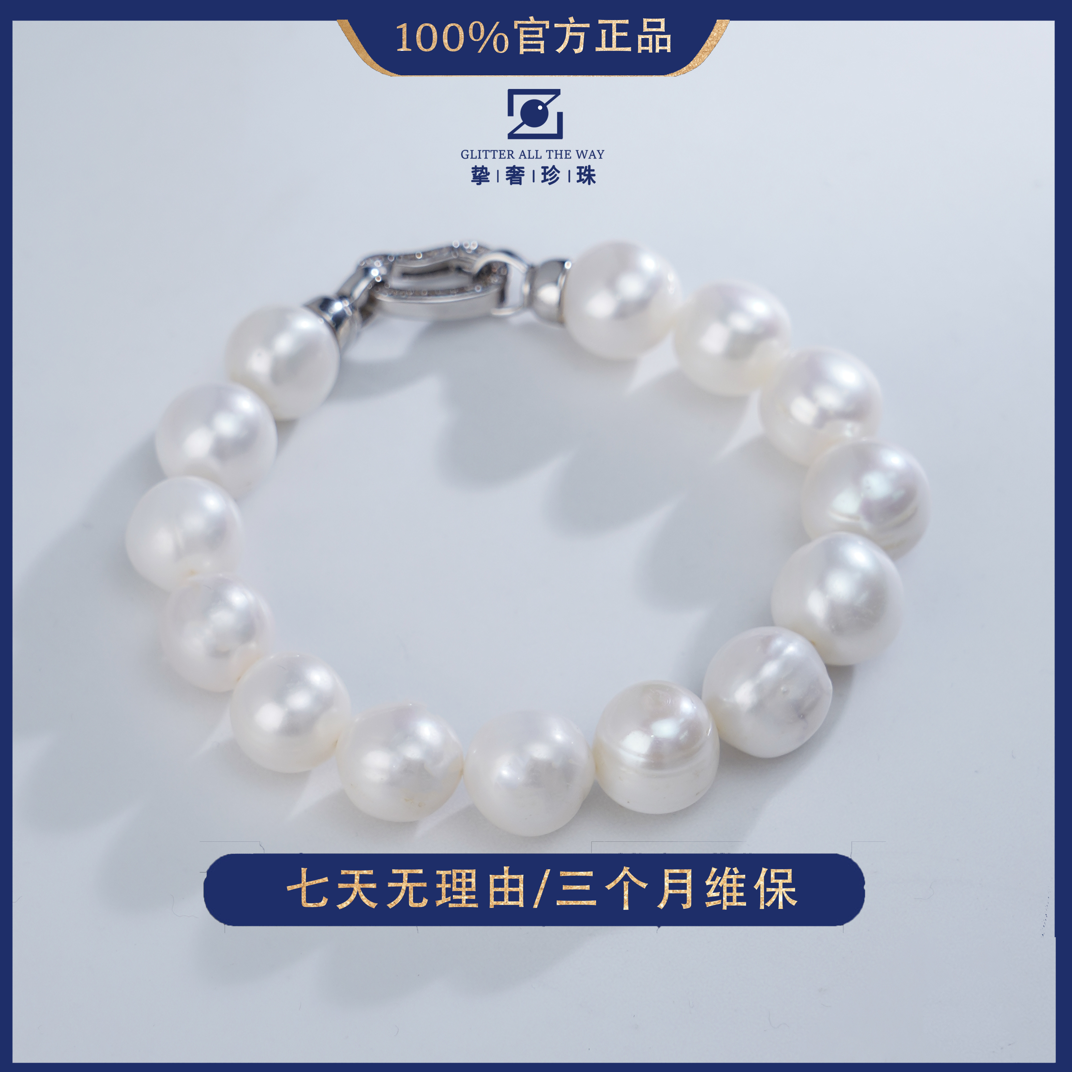 11-14mm富贵C44 无核S925银天然淡水珍珠手链冷白光伴彩时尚螺纹