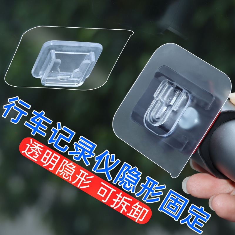 多功能etc可拆卸支架车品专用配件行车记录仪固定架汽车用卡扣神