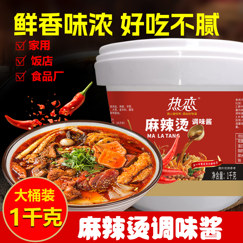 麻辣烫底料商用料包配方