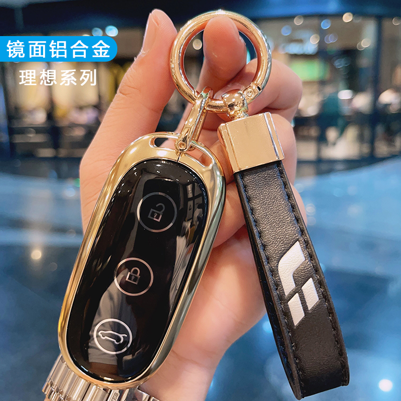适用于2023款理想L9钥匙套L9MAX扣理想ONE包L8高档L7铝合金保护壳