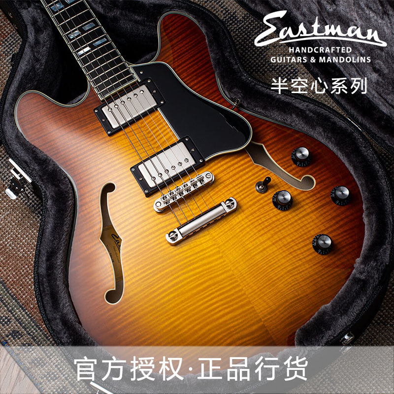 Eastman  T186/T486/T386 半空心吉他 爵士吉他 电吉他