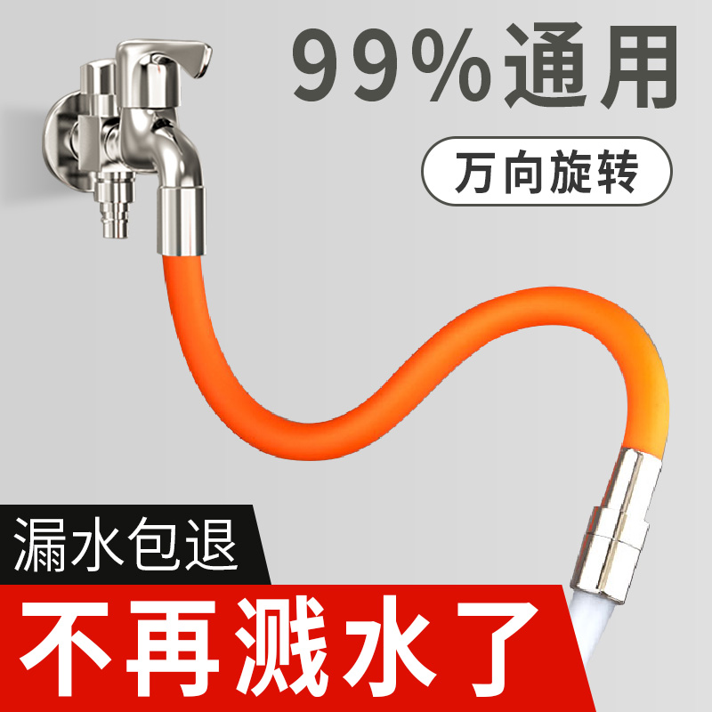 【精选好物】硅胶水龙头延伸器厨房通用万向接加长水尤头延长管万