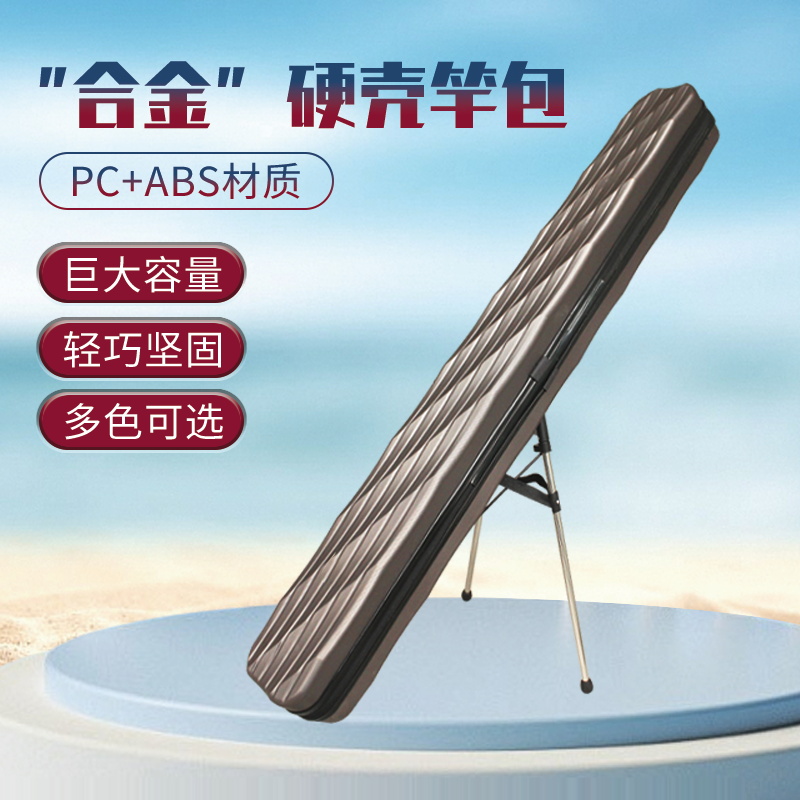 冰影钓鱼竿包合金钢硬壳包渔具包竿包鱼包杆包轻便型多功能鱼具包