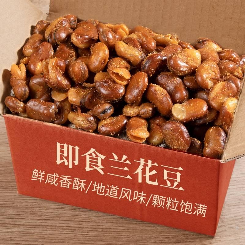 新鲜香酥蚕豆4斤兰花豆牛肉味4斤胡豆整箱批发150g香辣味蚕豆