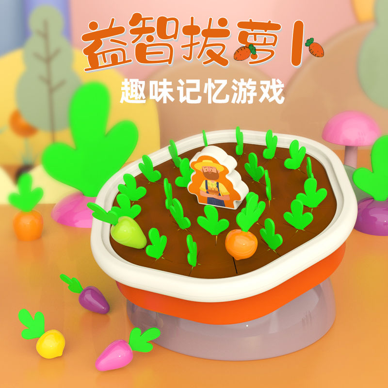 拔萝卜玩具儿童玩具婴儿早教益智男孩趣味女孩子桌面游戏教具宝宝