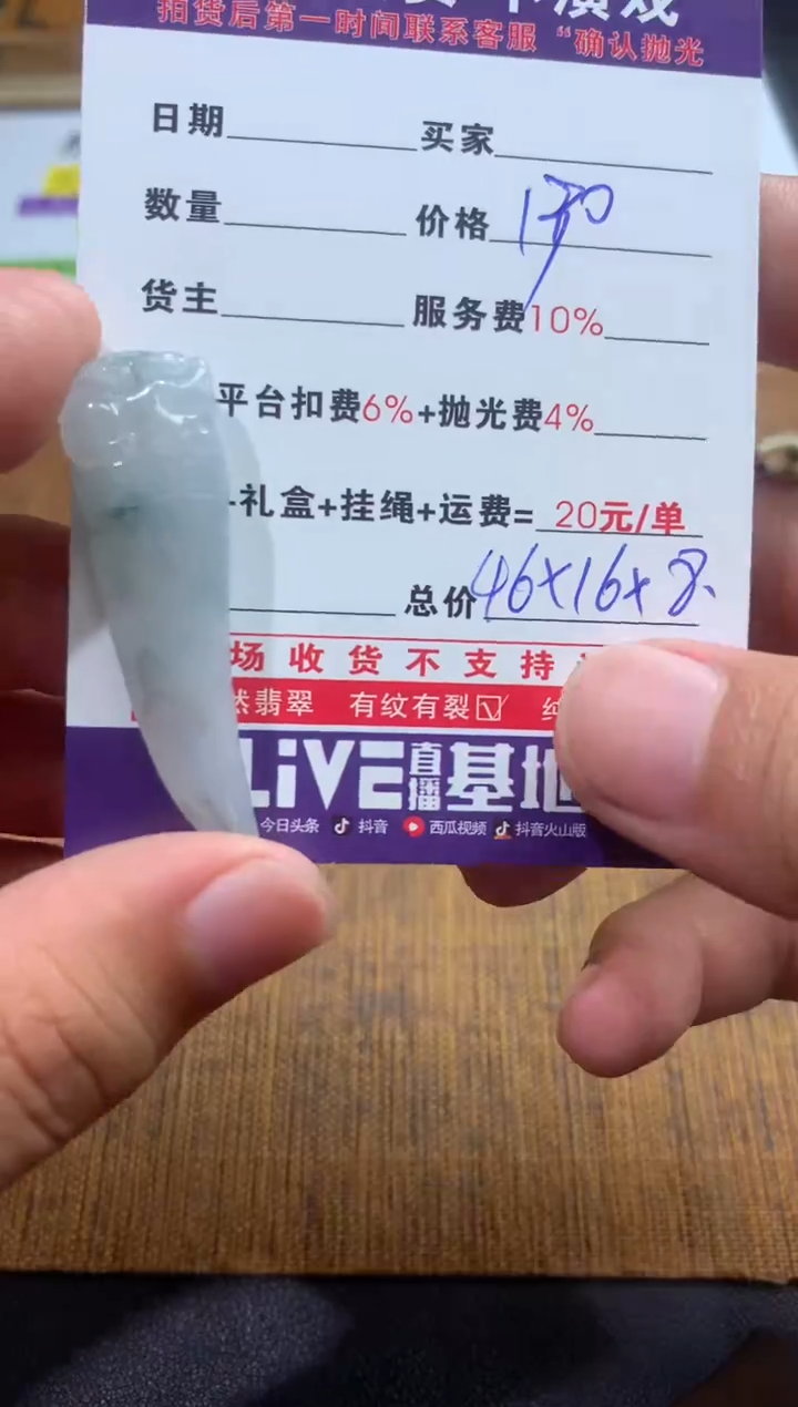 【闪购商品】定制翡翠未镶嵌翡翠