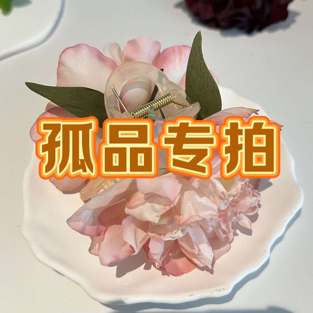 【孤品专拍】新款超仙仿真牡丹花抓夹韩系甜美双面花朵头饰发饰