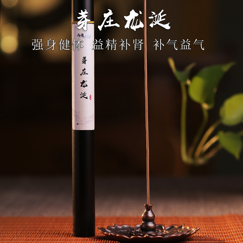 【尚造天然香·龙涎香】芽庄龙涎帝王香舒缓静心线香海上黄金