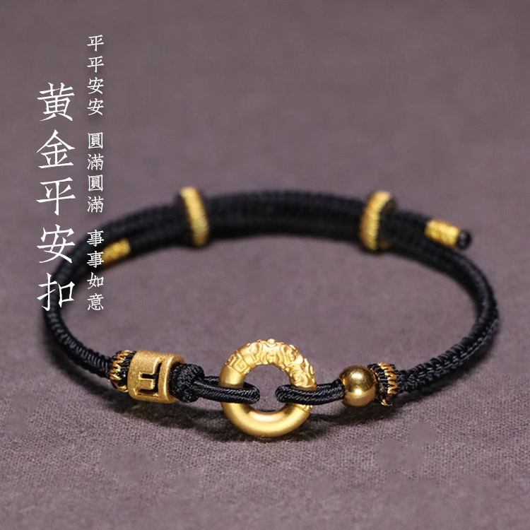 如意平安扣手链转运珠字母足金女红绳本命年男士编织情侣黄金手绳