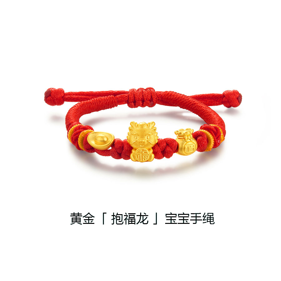 本命年足金999龙年生肖龙黄金手链女红绳满月宝宝转运珠婴儿手绳