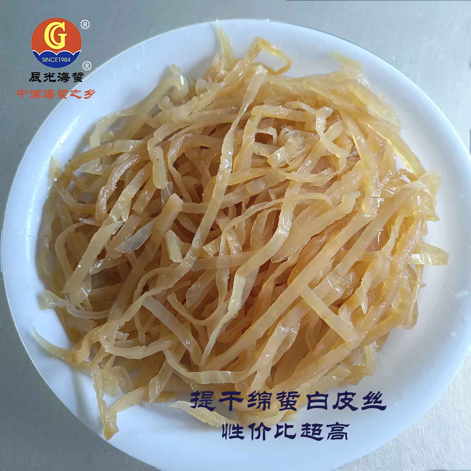 两款天然海蜇丝 （出口级）干皮切丝  清脆爽口  (净重2斤 5斤 桶) 