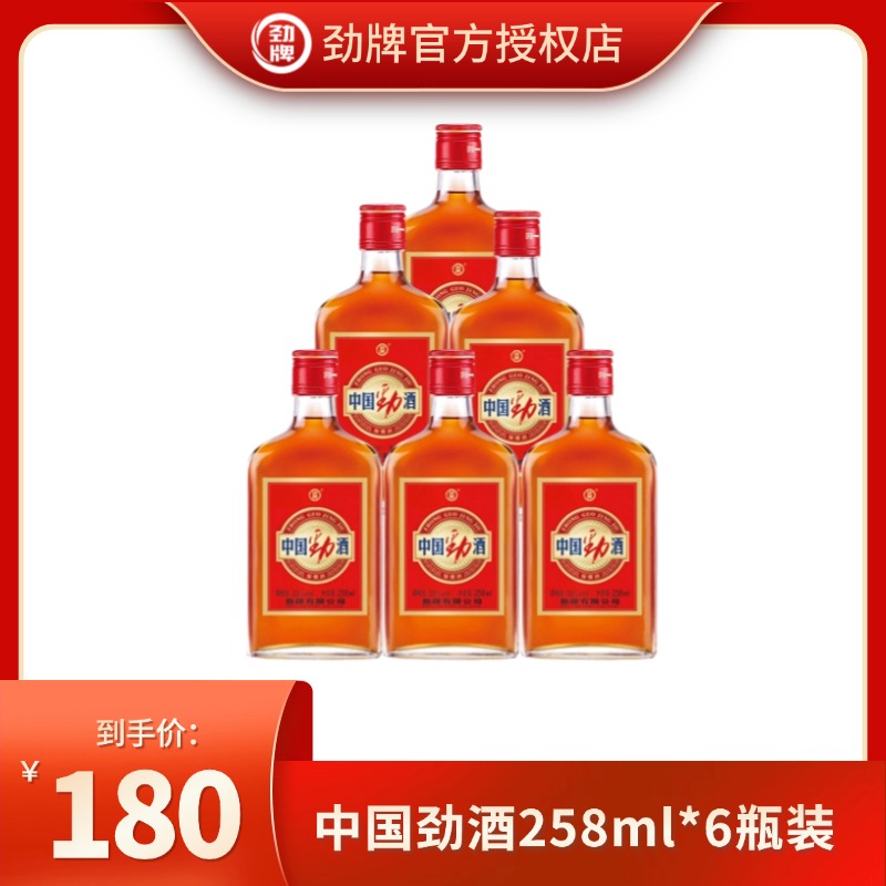 劲牌【官方正品】35度中国劲酒 白酒基酒 草本露酒258ml*6瓶装 箱装