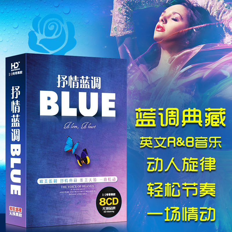 正版车载cd碟片欧美蓝调英文抒情流行歌曲R&B爵士轻音乐汽车光盘