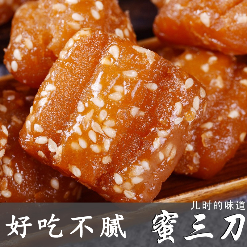 【山东蜜三刀】美味软糯老式蜜三刀子果子传统糕点芝麻条点心散装