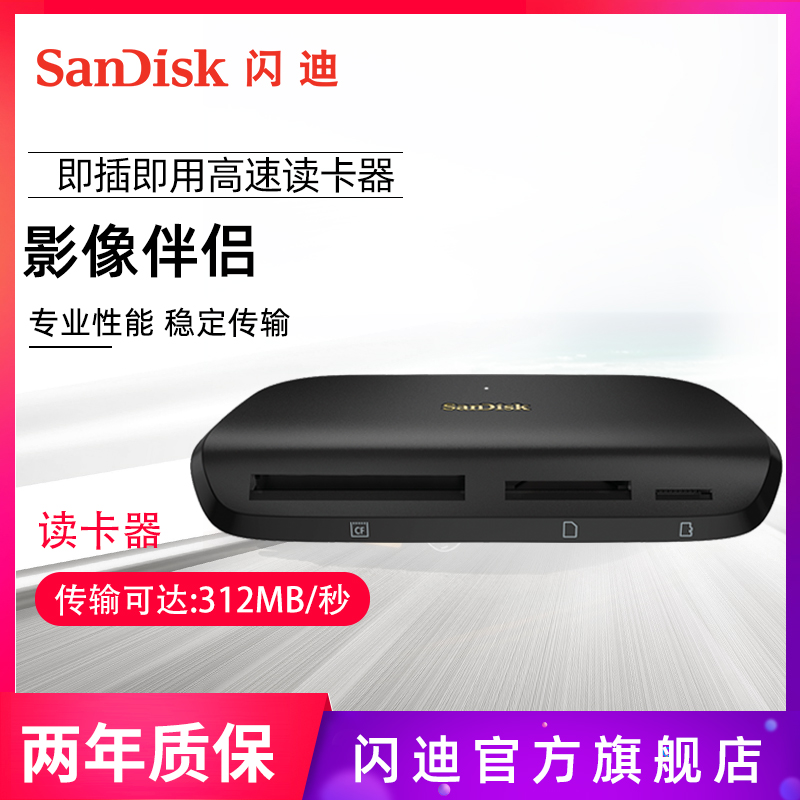 Sandisk/闪迪影像伴侣USB-C多合一多功能高速读卡器大卡TF卡通用