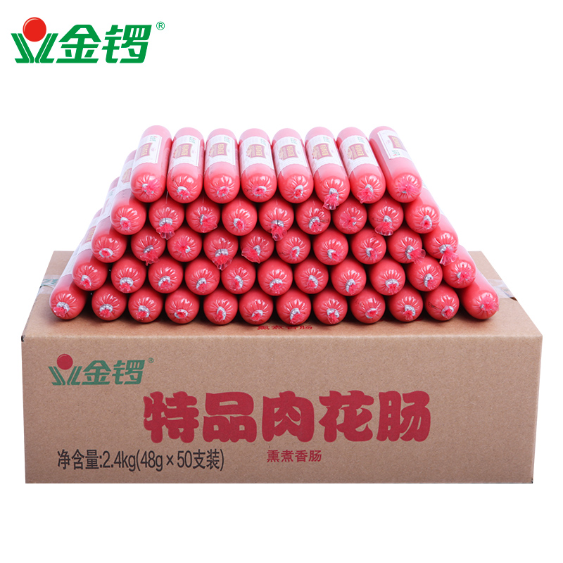 特品肉花肠48gx50支 醇香肉质新鲜营养鲜嫩油炸烧烤【优秀专属】
