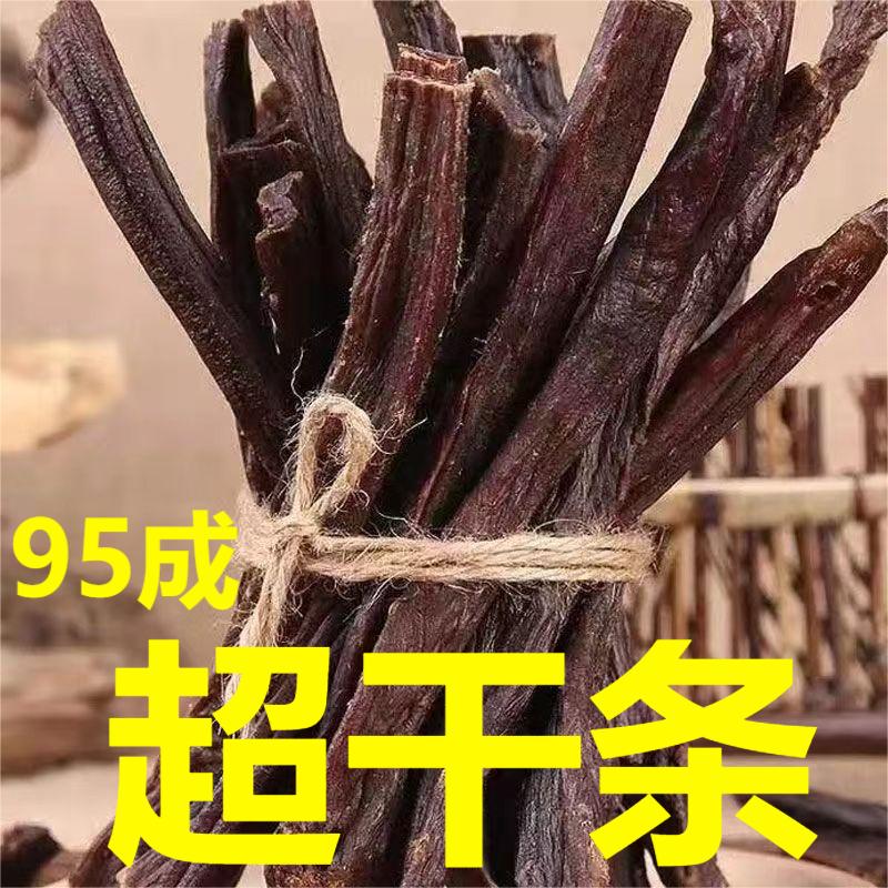 【95成干牛肉干】有嚼劲正宗好口感呼伦贝尔牛肉更美味饮茶伴侣