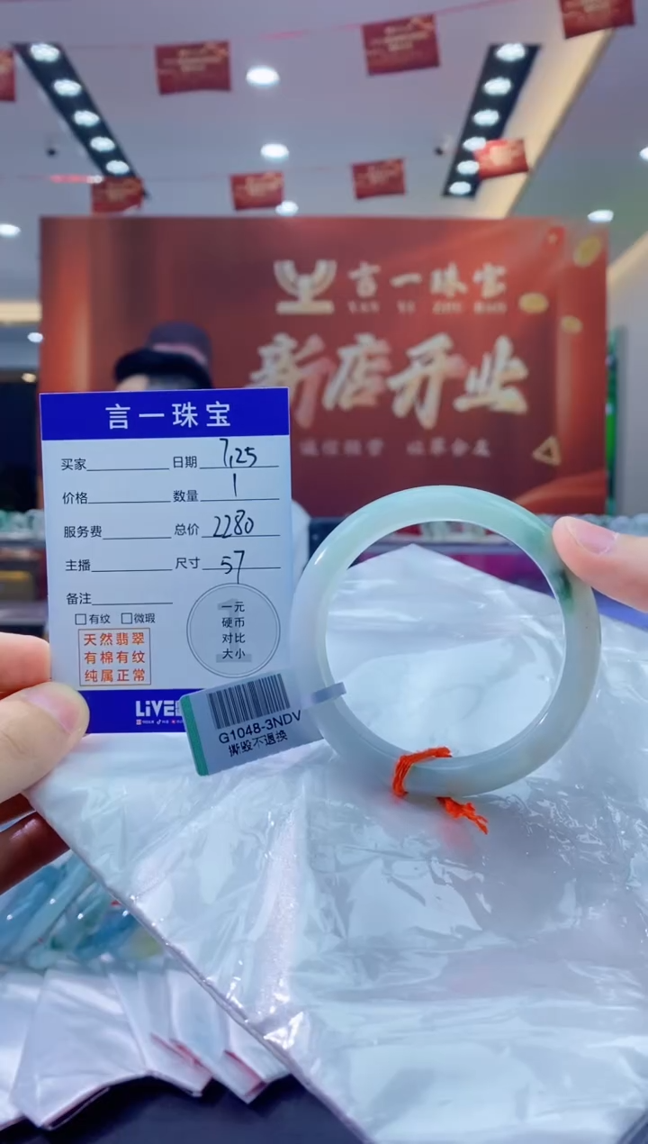 【闪购商品】翡翠手镯未镶嵌