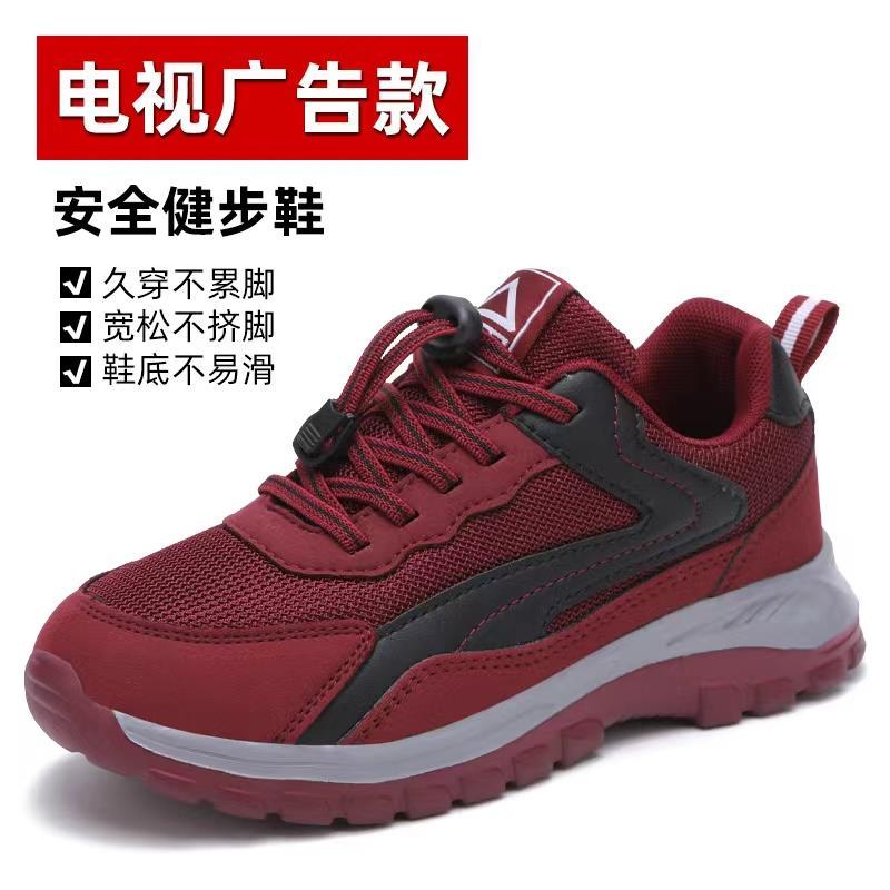 足力健健步鞋正品老人鞋中老年舒适男防滑透气软底妈妈鞋女健步鞋