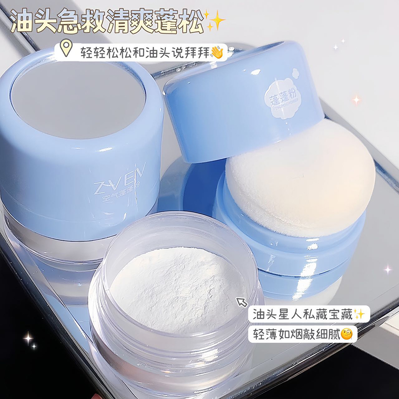 蓬蓬粉头发控油篷松粉清爽细腻油头免洗造型干发粉自然清爽便携款
