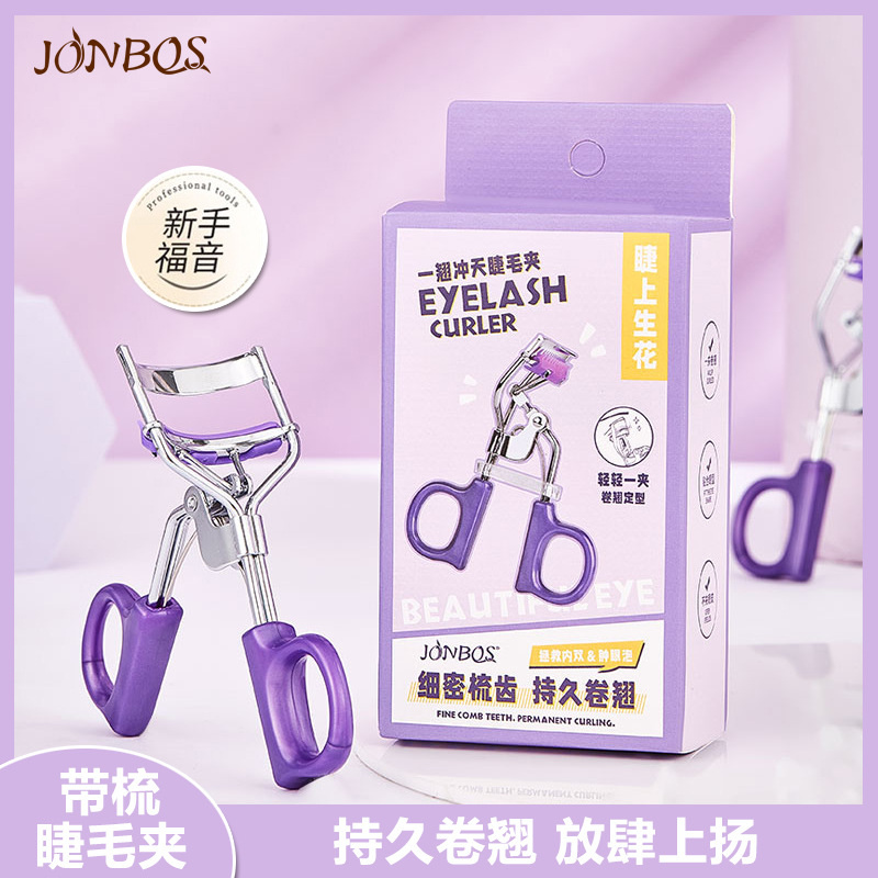 [超值爆款]睫毛夹卷翘持久定型太阳花眼睫毛夹便携式辅助器卷翘