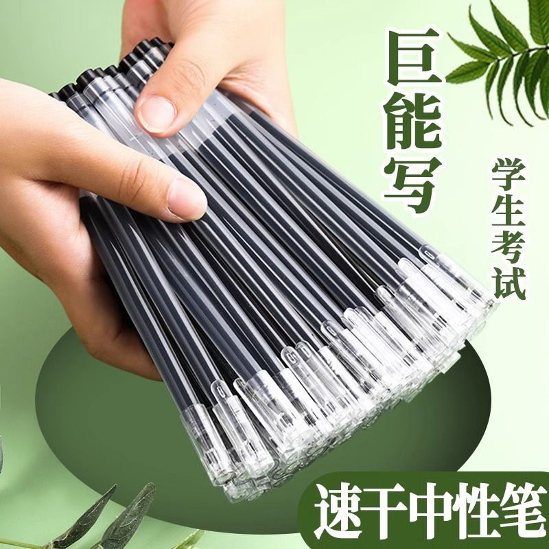 高颜值ins针管笔直液式速干走珠笔大容量0.5mm学生学习笔中性笔
