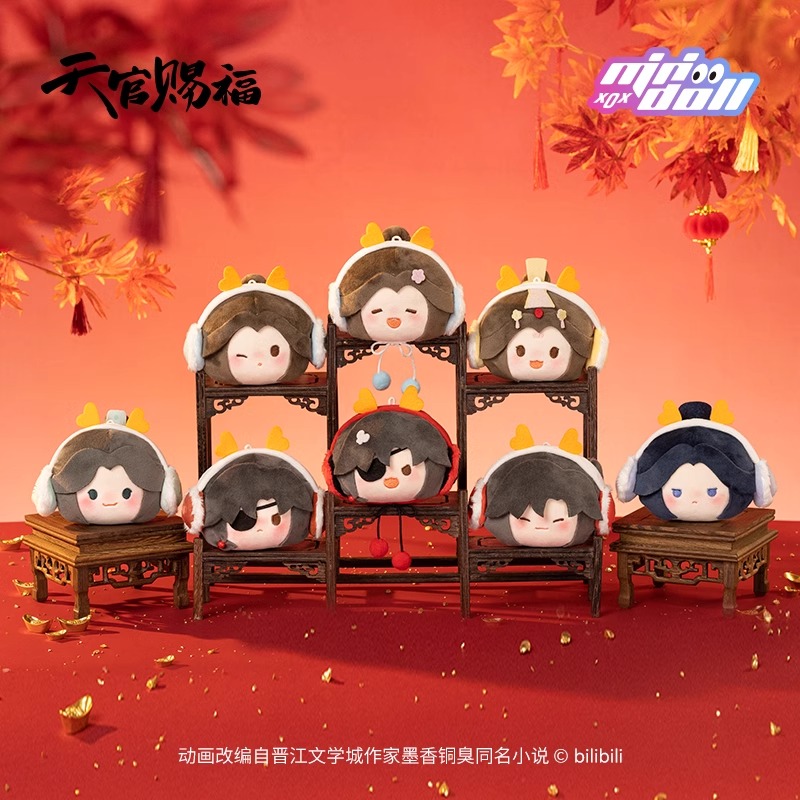 minidoll天官赐福动画龙贺新禧系列正版授权龙年毛绒团子挂件盲盒