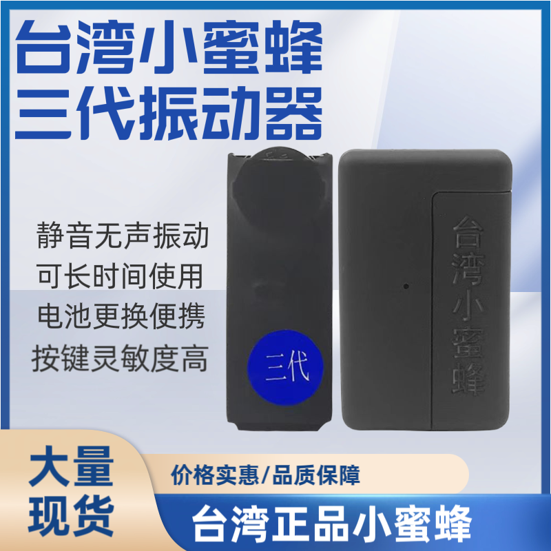 双向提示器无声交流震动静音无线盲人感应器脚踩配合无线传感器