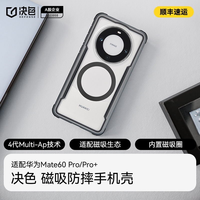 决色适用华为mate60 pro手机壳非凡大师mate60rs磁吸防摔小彩壳