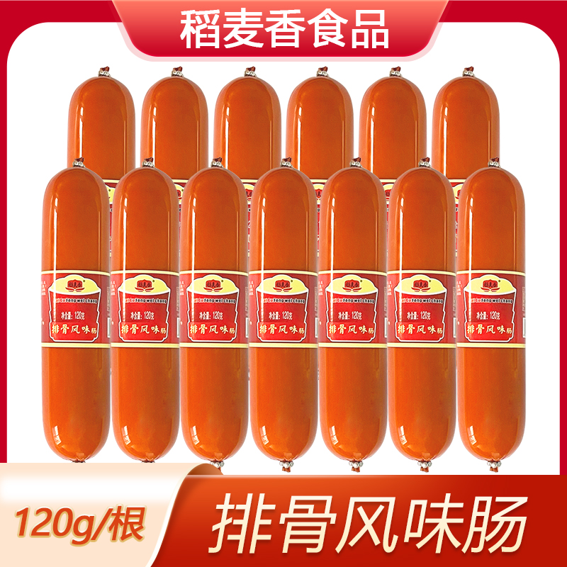 稻麦香排骨风味肠精选猪肉鸡肉火腿肠零食下酒泡面搭档解馋速食