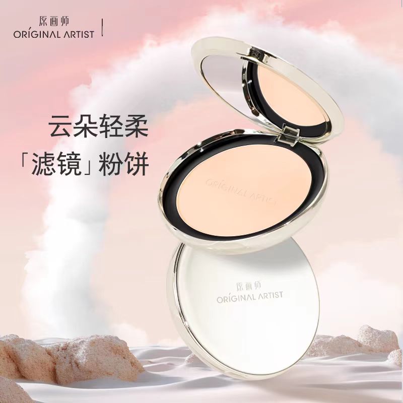 原画师云朵轻柔滤镜粉饼定妆粉控油散粉柔焦蜜粉持久遮瑕补妆提亮