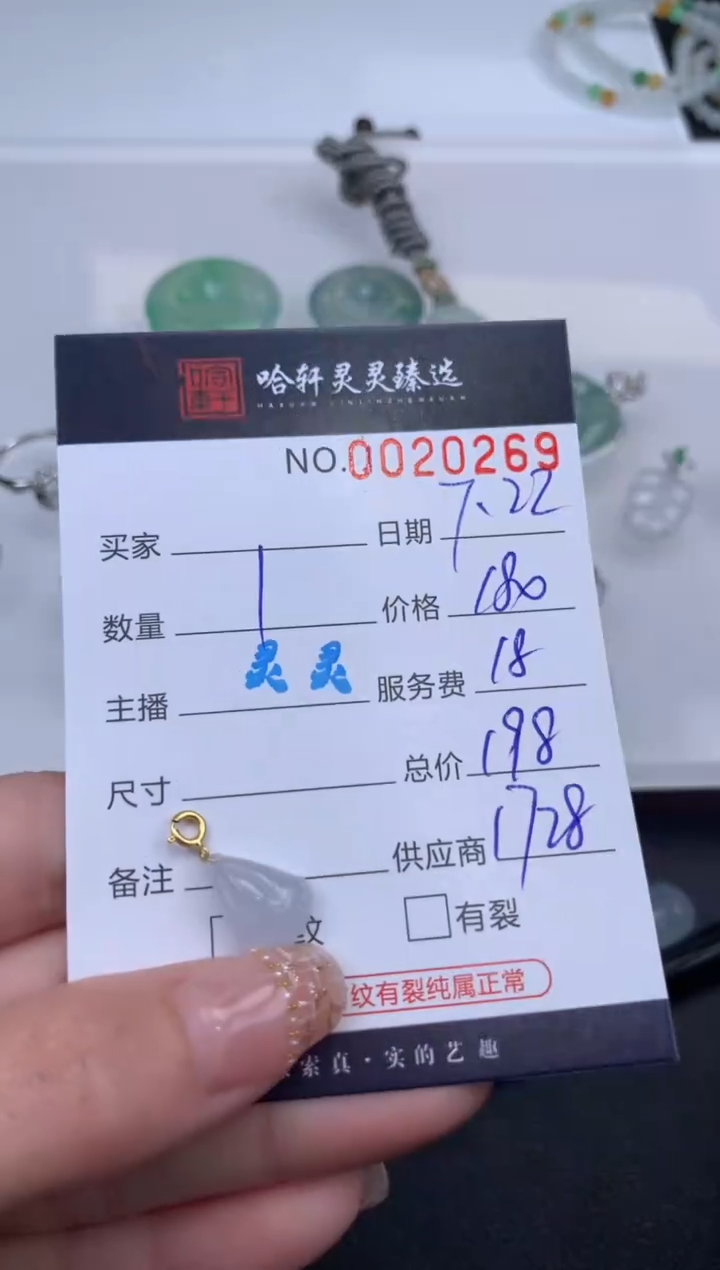 【闪购商品】翡翠挂件18K金镶嵌哈轩 挂件1