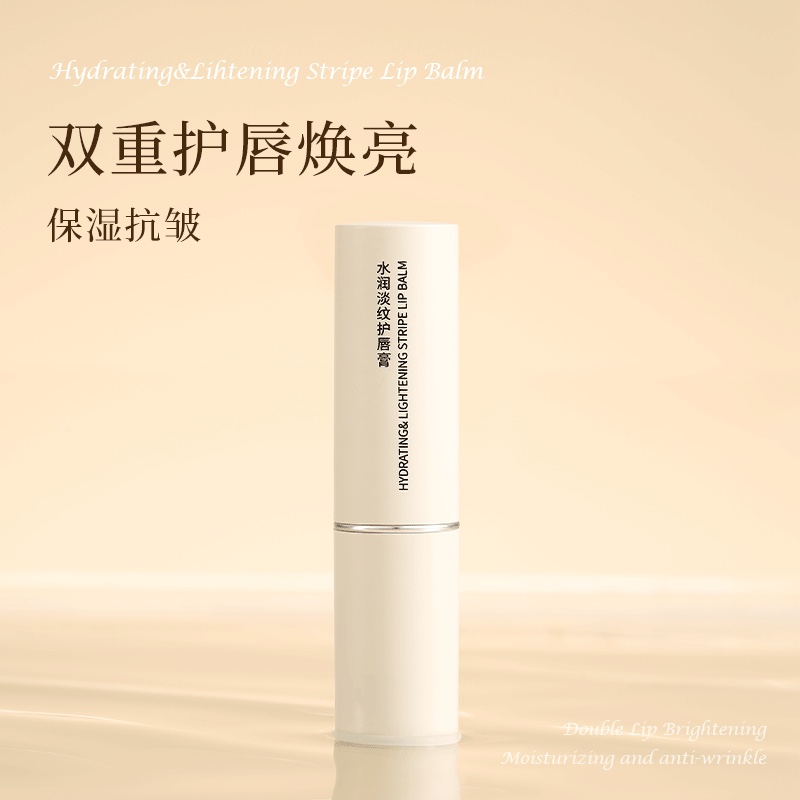 papoo水润淡纹护唇膏保湿抗皱滋养日用淡化唇纹温和修护