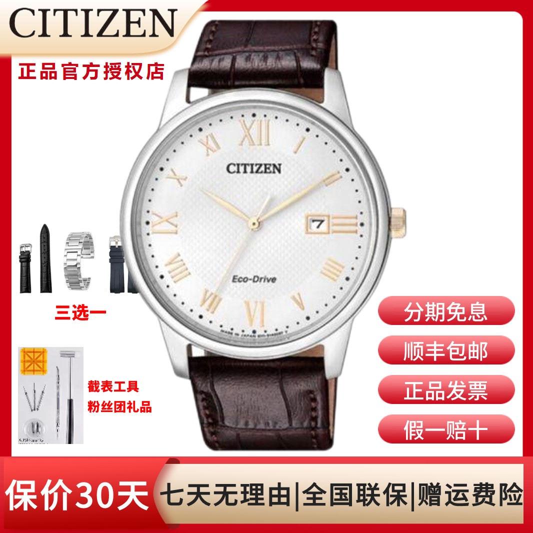 Citizen/西铁城光动能显白表盘皮带男表 BM6974-19A多功能高档