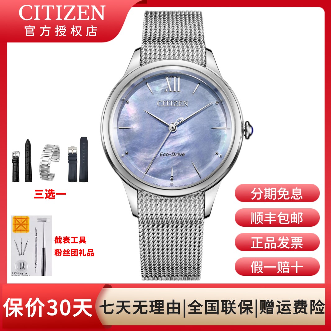 Citizen/西铁城防水不锈钢表带自由扣学生时尚女表EM0810-84N气质