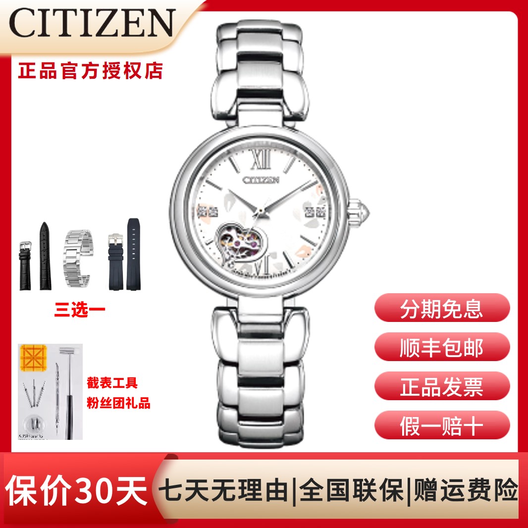 Citizen/西铁城官方正品镂空杜丹皮带机械女表PR1020-85A手表气质