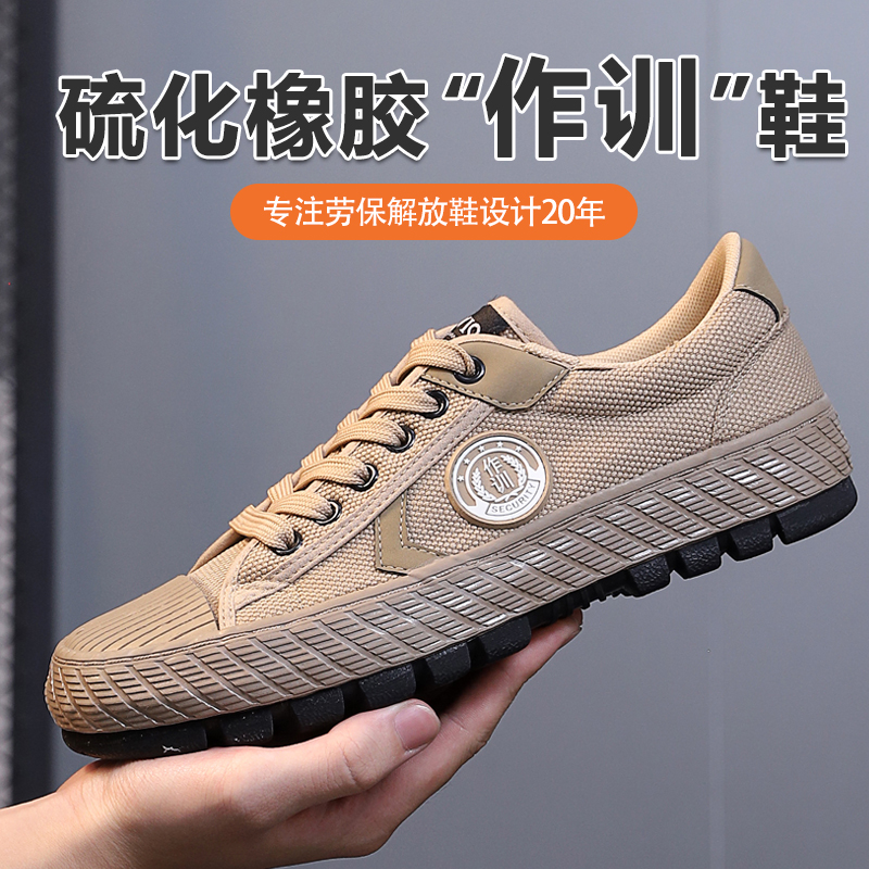 解放鞋男透气舒适夏干活防滑耐磨劳保帆布特训帆布胶安保配发鞋子